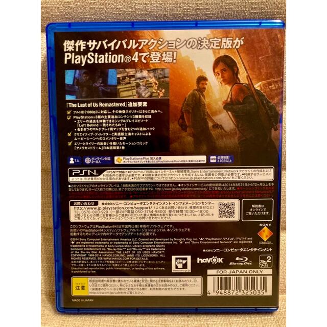 PlayStation4(プレイステーション4)の【当日発送】 The Last of Us ラスト・オブ・アス  エンタメ/ホビーのゲームソフト/ゲーム機本体(家庭用ゲームソフト)の商品写真