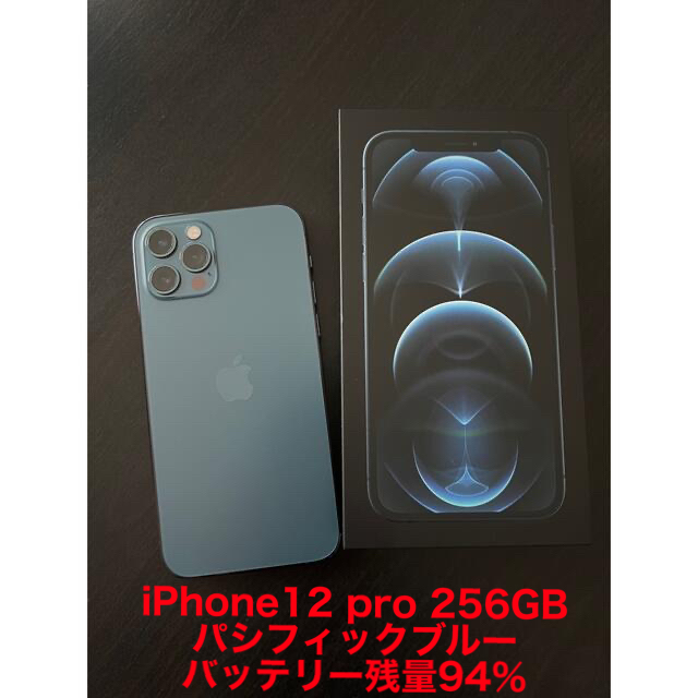 iPhone12 pro 256GB パシフィックブルー SIMフリー