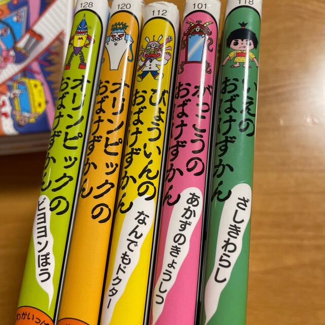 講談社(コウダンシャ)のりん様専用　おばけずかん　９冊セット エンタメ/ホビーの本(絵本/児童書)の商品写真