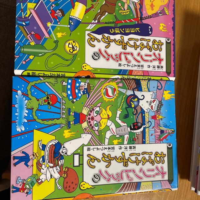 講談社(コウダンシャ)のりん様専用　おばけずかん　９冊セット エンタメ/ホビーの本(絵本/児童書)の商品写真