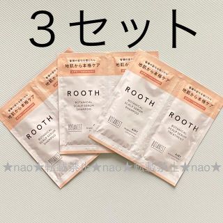 ボタニスト(BOTANIST)の3回分/新発売！ ROOTH/ルースボタニカルスカルプセラムトライアル/エアリー(シャンプー/コンディショナーセット)