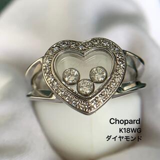 ショパール(Chopard)のショパール リング ハッピーダイヤモンド K18WG ハート(リング(指輪))