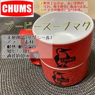 チャムス(CHUMS)のCHUMS Booby チャムス　ブービー　マグカップ　アウトドア　キャンプ(調理器具)