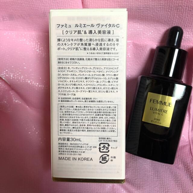 FEMMUE(ファミュ)のFEMMUE　ファミュ　ルミエールヴァイタルC コスメ/美容のスキンケア/基礎化粧品(美容液)の商品写真