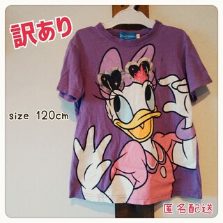 ディズニー(Disney)の【ワケあり】デイジーダック♡Tシャツ　120cm(Tシャツ/カットソー)