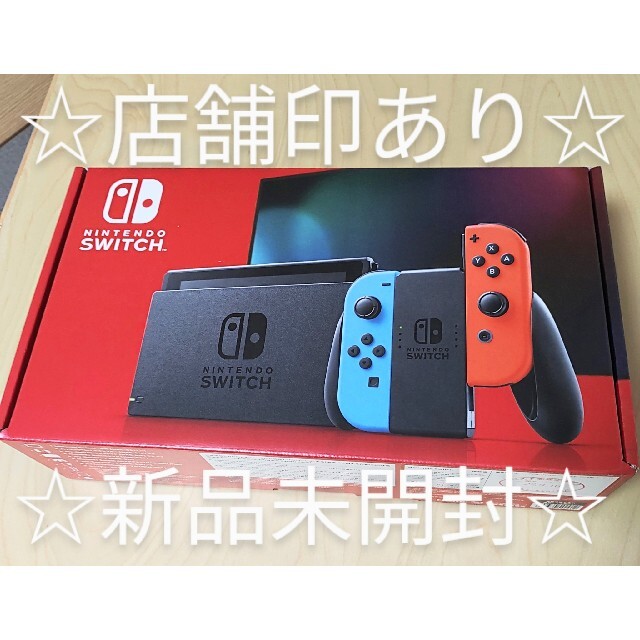 ☆新品未開封 Nintendo Switch ニンテンドースイッチ新型 送料無料