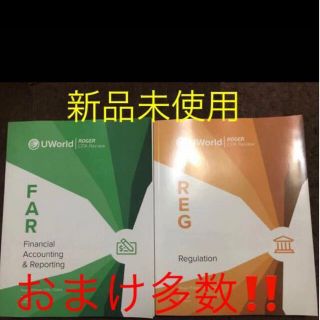 米国公認会計士 アビタスの通販 100点以上 | フリマアプリ ラクマ