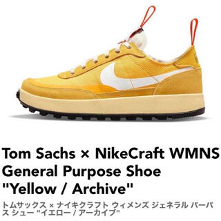 TomSachs×NikeCraftWMNS Yellow 28cm(スニーカー)