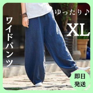 XL ユニセックス ワイドパンツ ウエストゴム サルエル風 　綿麻　紺　ネイビー(サルエルパンツ)