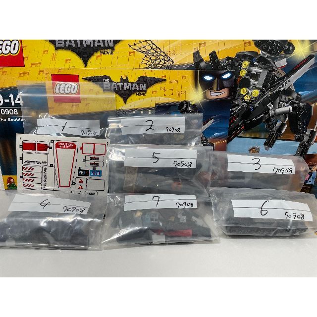 人気No1 レゴ 70908 バットマン スカットラー 正規品 知育玩具