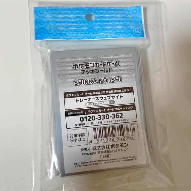 【新品未開封】ポケカ デッキシールド SHINKA NO ISHI エンタメ/ホビーのトレーディングカード(カードサプライ/アクセサリ)の商品写真