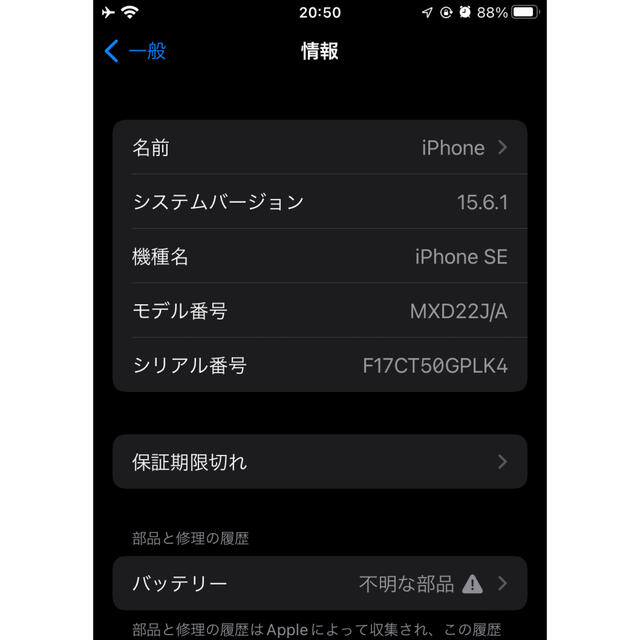 iPhone SE2 128GB SIMフリー　プロダクトレッド　本体