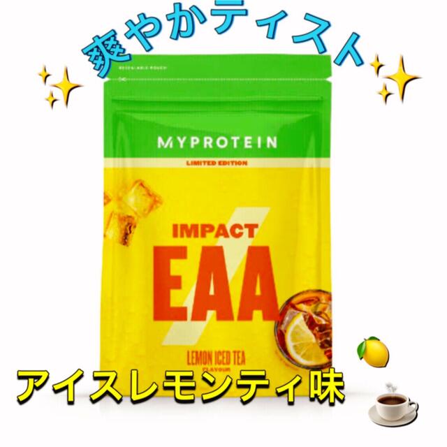 マイプロテイン　EAA  1kg アイスレモンティ味