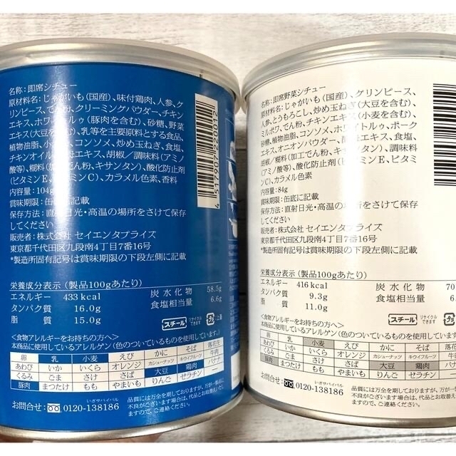 非常食☆保存食☆災害備蓄☆バラエティセット☆セレクトセット