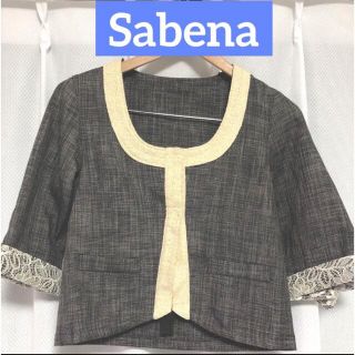 Sabena サベナ　ノーカラージャケット　レース(ノーカラージャケット)