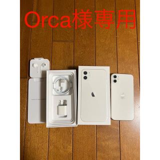 アイフォーン(iPhone)の※Orca様専用※アップル iPhone11 128GB ホワイト　箱あり(スマートフォン本体)