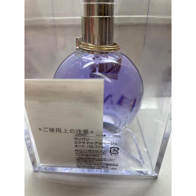 ランバン エクラドゥアルページュ EDP 100ml コスメ/美容の香水(香水(女性用))の商品写真