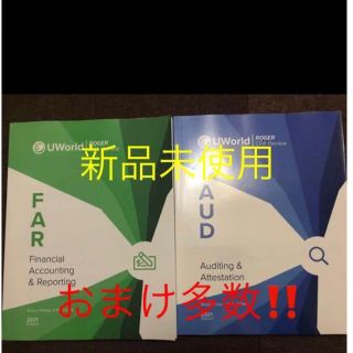 米国公認会計士 アビタスの通販 100点以上 | フリマアプリ ラクマ