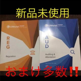 米国公認会計士 TACの通販 96点 | フリマアプリ ラクマ