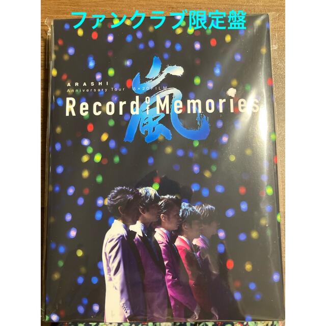 嵐 ファンクラブ限定盤 5×20 "Record of Memories”-