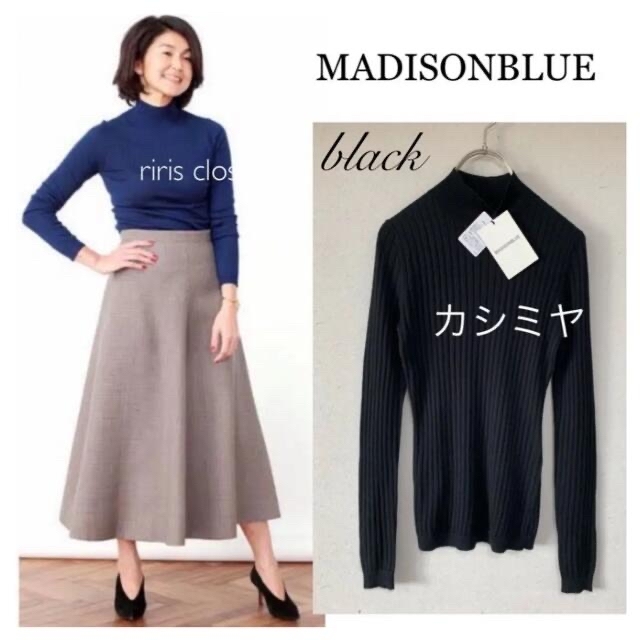 新品✨MADISONBLUE  カシミヤ/シルク リブニット 黒 01