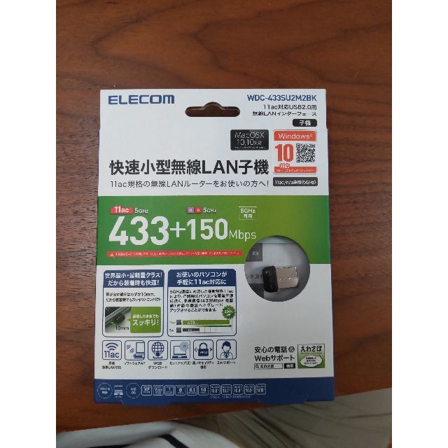 ELECOM(エレコム)の小型無線LAN子機　WDC-433SU2M2BK スマホ/家電/カメラのPC/タブレット(PC周辺機器)の商品写真
