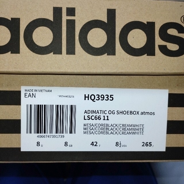 atmos adidas Adimatic OG Shoebox HQ3935 Release Date