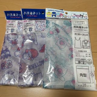 サンリオ(サンリオ)のSANRIOサンリオ　洗濯ネット　バラ売り不可(キャラクターグッズ)