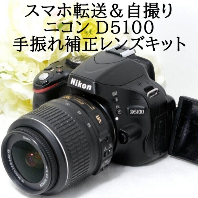 www.haoming.jp - ❤️Nikon D5100❤️高機能デジタル一眼レフカメラ