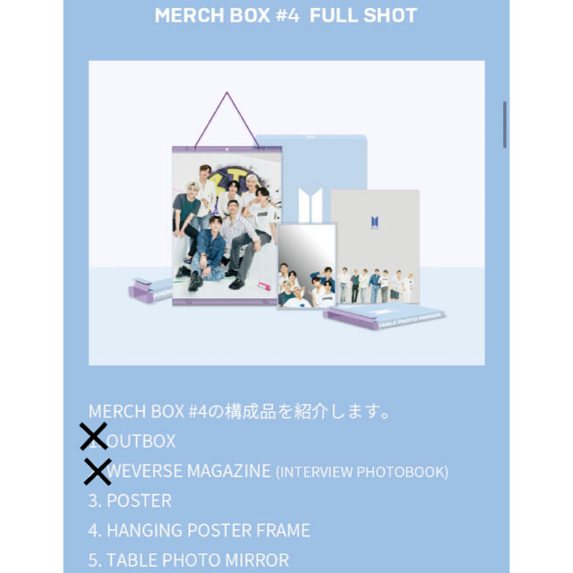 【未開封品】BTS MARCH BOX 4