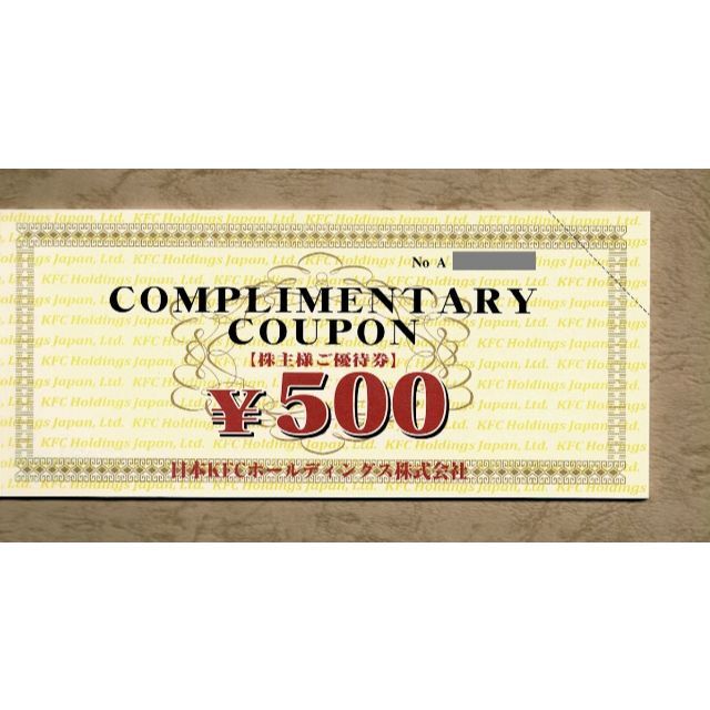 ケンタッキー 株主優待券 5000円分 | www.esn-ub.org