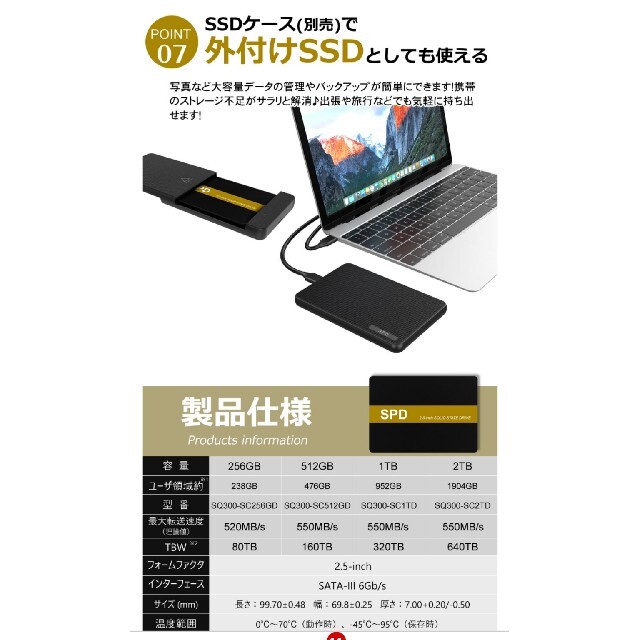 【SSD 512GB】SPD SQ300-SC512GD