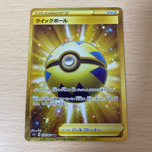 本物品質の ポケモン ポケモン Ur クイックボール シングルカード L S Co Jp