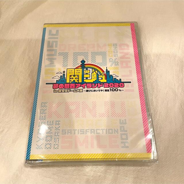 関ジュ 夢の関西アイランド2020 DVD