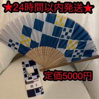 24時間以内発送！！新品★ 敬老の日　5000円相当★ 高級感　ファッション扇子(和装小物)