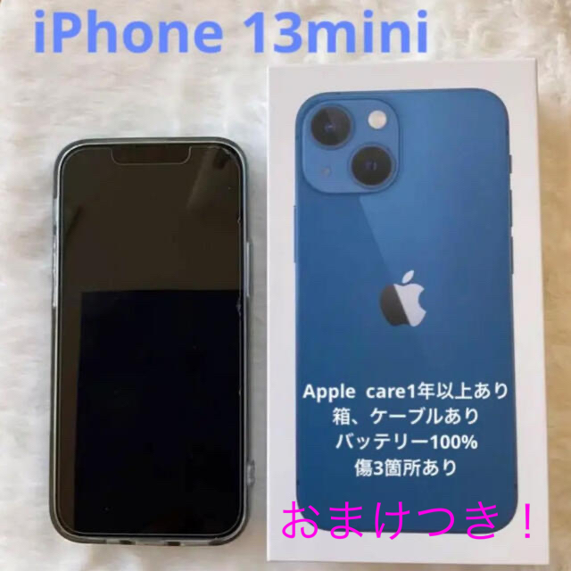 ラッピング不可】 iPhone 【限定値下】iPhone13mini 本体 ブルー 美品 256G スマートフォン本体