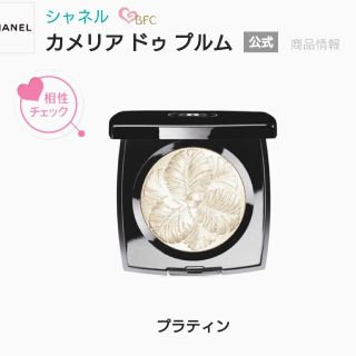 シャネル(CHANEL)のシャネル カメリア ドゥ プルム フェイスパウダー(フェイスパウダー)