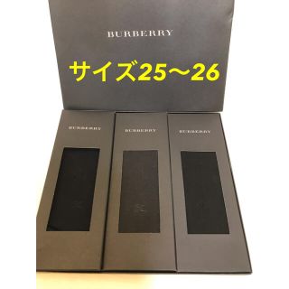 バーバリー(BURBERRY)のBurberry バーバリー メンズビジネスソックス 3足セット(ソックス)