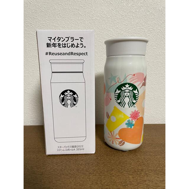 （未使用）スタバ　さくらステンレスタンブラー2020