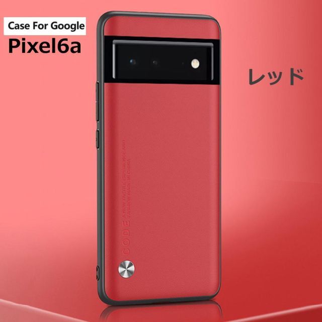 Google Pixel(グーグルピクセル)のPixel 6a ケース レザー レッド スマホ/家電/カメラのスマホアクセサリー(Androidケース)の商品写真