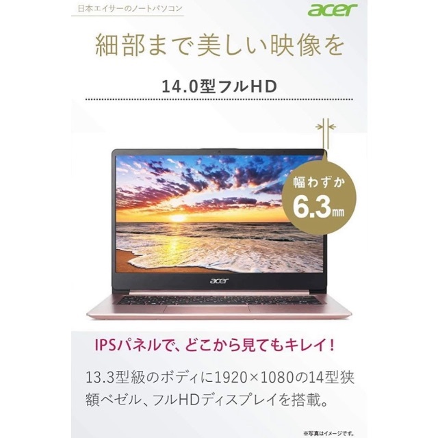 Acer(エイサー)のAcer ノートパソコン 14インチ Celeron 4GB 128GB SSD スマホ/家電/カメラのPC/タブレット(ノートPC)の商品写真