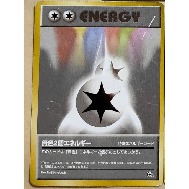 ポケモン - ポケモンカード 旧裏面 無色2個エネルギー 汚れ傷 ポケモン - ポケモンカード 旧裏面 無色2個エネルギー 汚れ傷