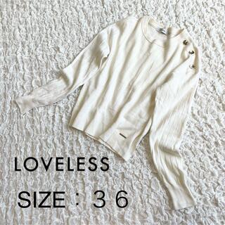 LOVELESS - loveless ラブレス ニット セーター