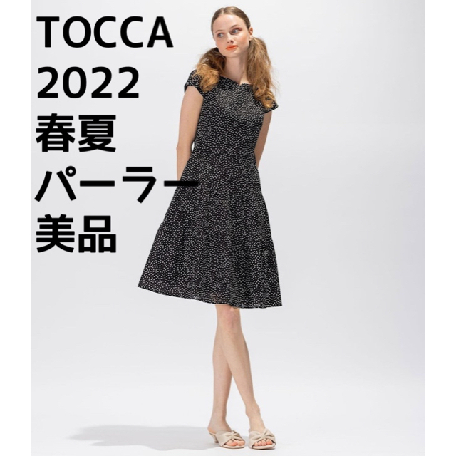 TOCCA - TOCCA 洗える！LUMINOUS ドレス 4 ルミナス ワンピース 11号の