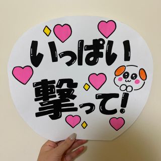 j.さま専用出品(アイドルグッズ)