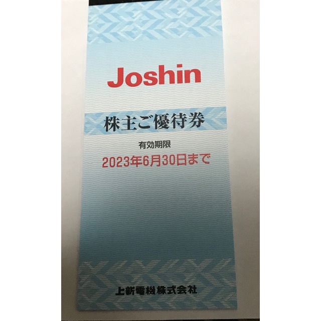 Joshin  株主優待　12,000円分‼️