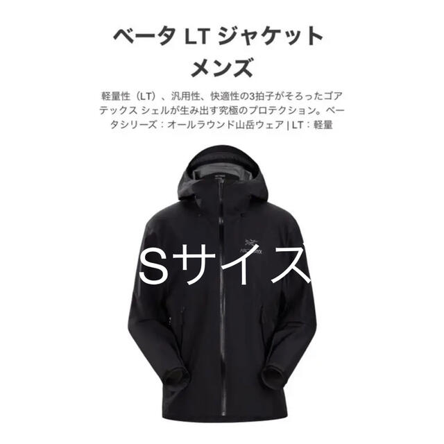 最上の品質な アークテリクス ベータLTジャケット BIRD AID付属
