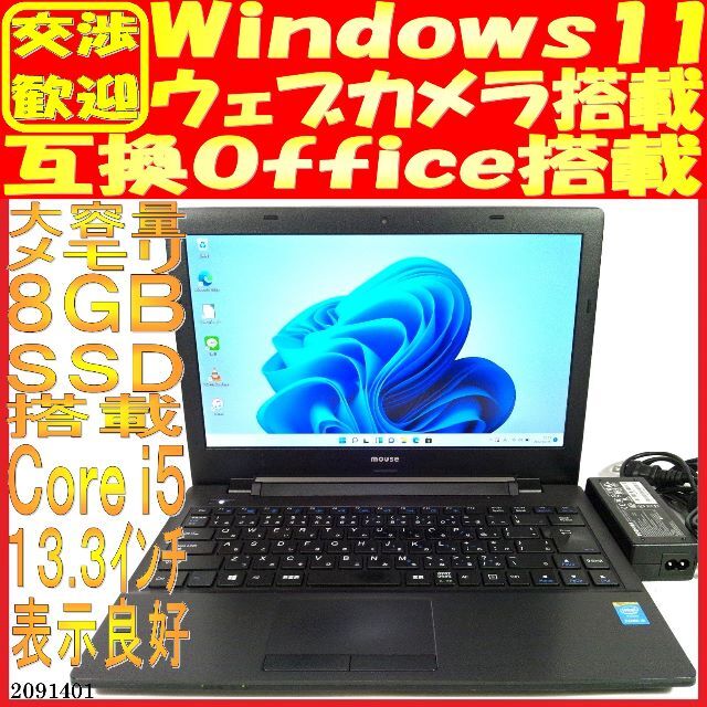 8GB光学ドライブSSD128GB ノートパソコン本体MPro-NB390H2-SSD Win11