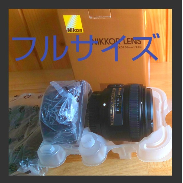 6080mm未満寸法NIKKOR  AF-S　50mm1.8 ニコン 単焦点 Nikon