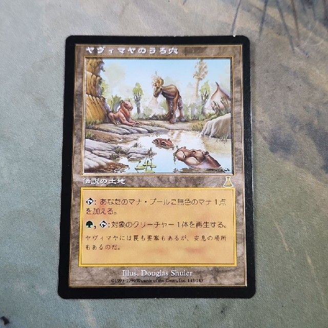 MTG ヤヴィマヤのうろ穴 日本語